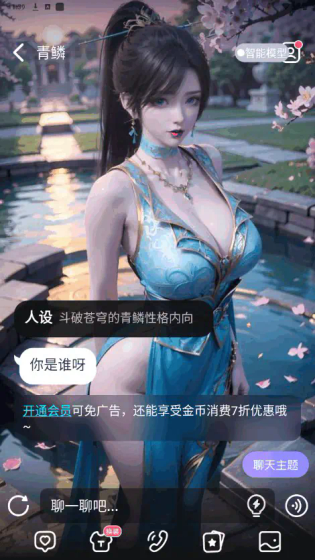 言途AI - 你的专属虚拟聊天伴侣 Hero图