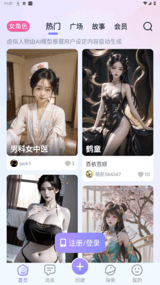 言途AI - 你的专属虚拟聊天伴侣 Hero图